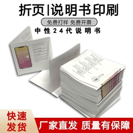 说明书;宣传画册;其他礼品包装