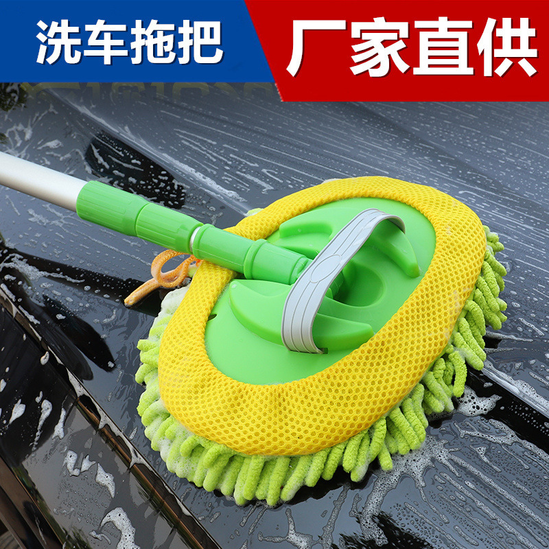 Special Car Wash Mop, Car Cleaning Tool, Car Wash Brush, Soft Bristle Brush, Soft Dust Duster, Car Cleaning Tool, Dust Sweeper