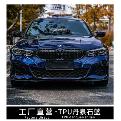 Auto Color Change Film: gold laser white black midnight blue - tpu-danquan-stone-blue-15215-m