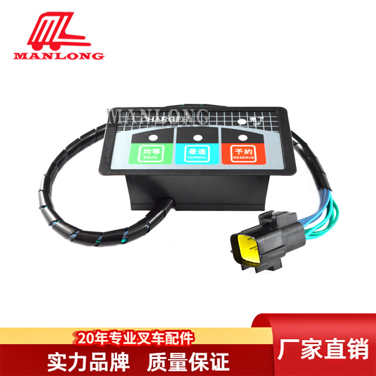 适用丰田电动叉车配件7FB 充电计时控制器25550-13130-71