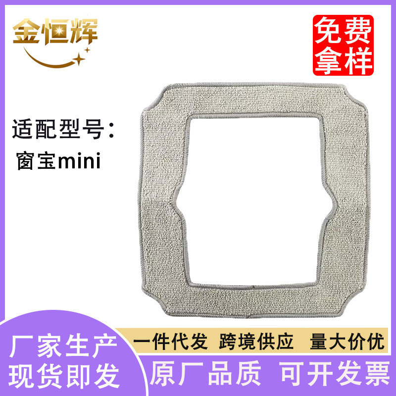 Cross-Border Best-Selling Product Suitable for Ecovacs Winbot Mini Cleaning Cloth Consumables Ecovacs Glass Robot Cleaning Cloth Cross-Border Best-Selling Product Suitable for Ecovacs Winbot Mini Cleaning Cloth Consumables Ecovacs Glass Robot Cleaning Cloth