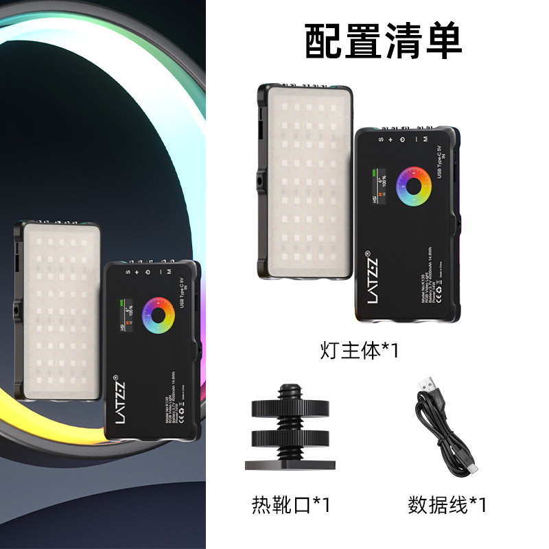 Luz de relleno rgb de color, luz de vibrato, fotografía led a todo color, fotografía de celebridades de Internet de mano, luz de bolsillo portátil