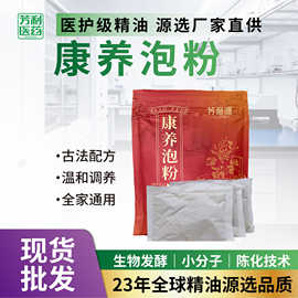 厂家直销养身泡脚艾叶足浴包足浴粉足浴包瑶浴蒸熏泡脚包现货批发
