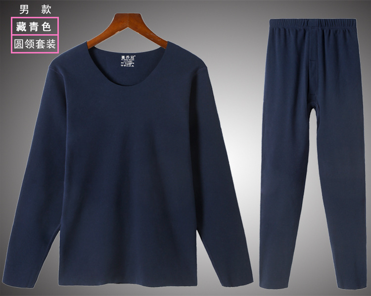 无痕保暖套装--挂拍展示-男款圆领藏青色.jpg