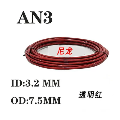 Other brake systems: Hydraulic Brake Hose Nylon - transparent-red