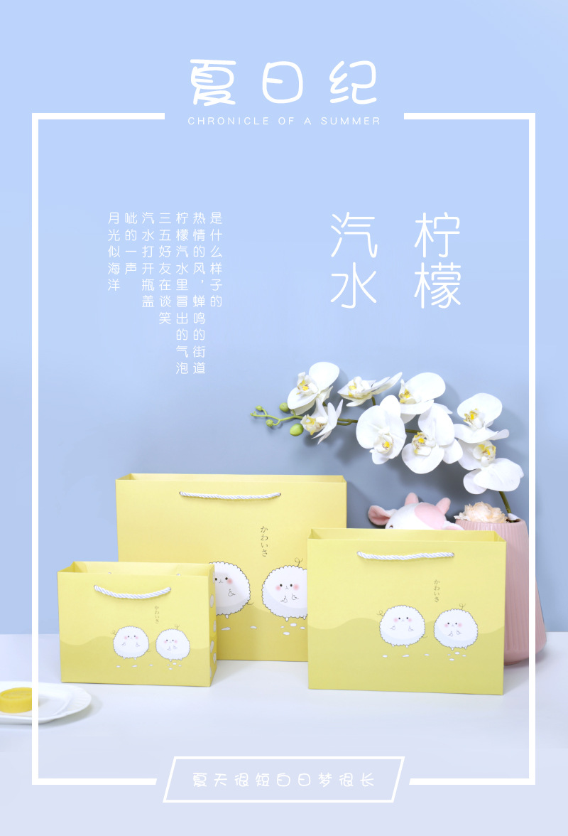 清新可爱礼物袋