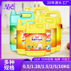Huiji マルチ仕様大型バレル食器用洗剤バッチキッチン洗剤洗剤大型バレル家庭用脱脂洗剤