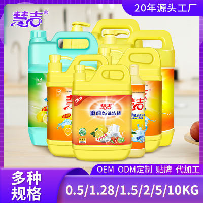 慧吉多规格大桶洗洁精量批厨房洗涤灵洗洁精大桶家用去油污洗涤剂|ms