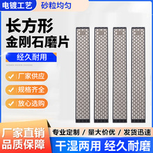 150x25蜂窝型长方形金刚石磨片定角磨刀器玉石印章打磨盘油石条