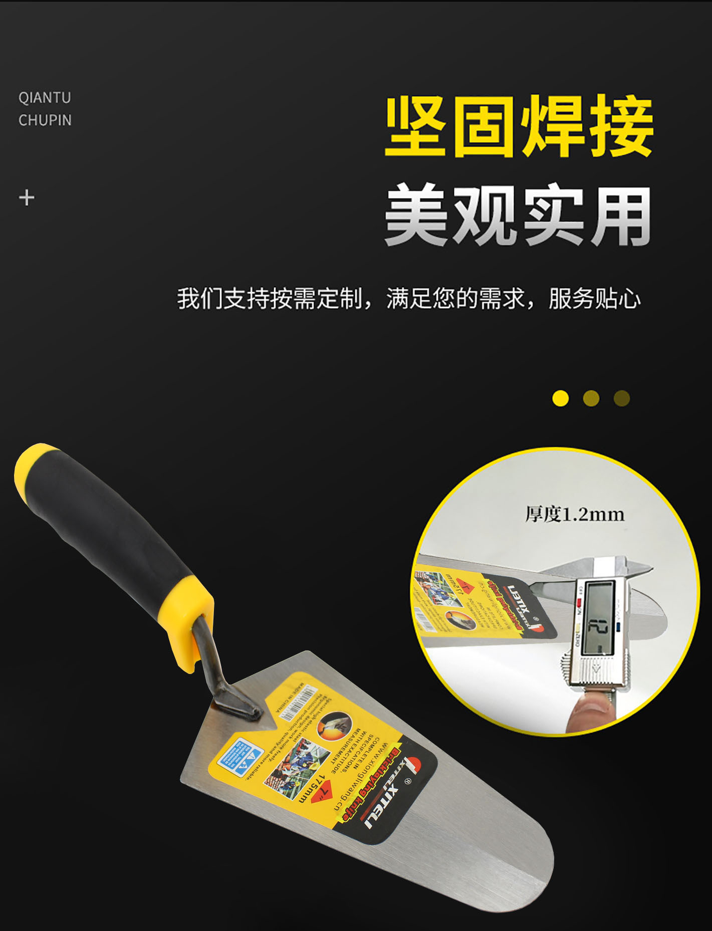 抹泥板圆头瓦工刀瓦工砌砖刀