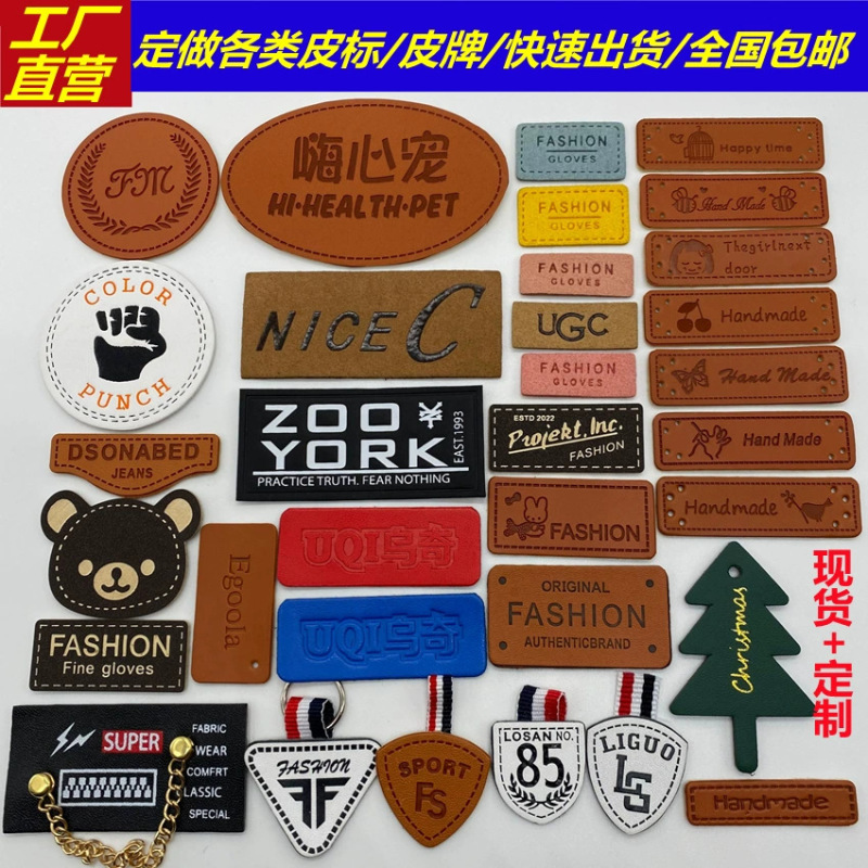 Factory Custom-Made Pu Leather Label in Stock Clothing Leather Embossed Leather Brand Jeans Leather Embossed Logo Customization Factory Custom-Made Pu Leather Label in Stock Clothing Leather Embossed Leather Brand Jeans Leather Embossed Logo Customization