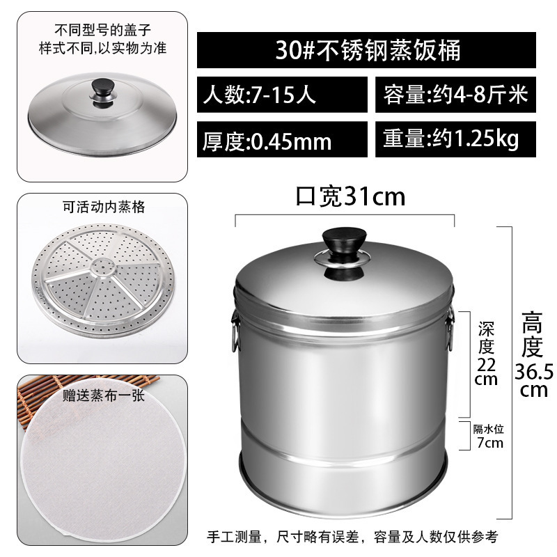 蒸し桶、蒸し飯桶、ステンレス蒸し器、蒸し格子、木桶、蒸し器、家庭用業務用蒸し器、蒸し器|undefined