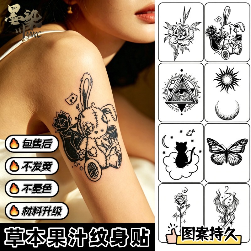 Tattoo Stickers Semi-Permanent Waterproof Sweat Plant Long-Lasting Small Fresh Men and Women Non-Reflective Herbal Juice Tattoo Stickers Trendy