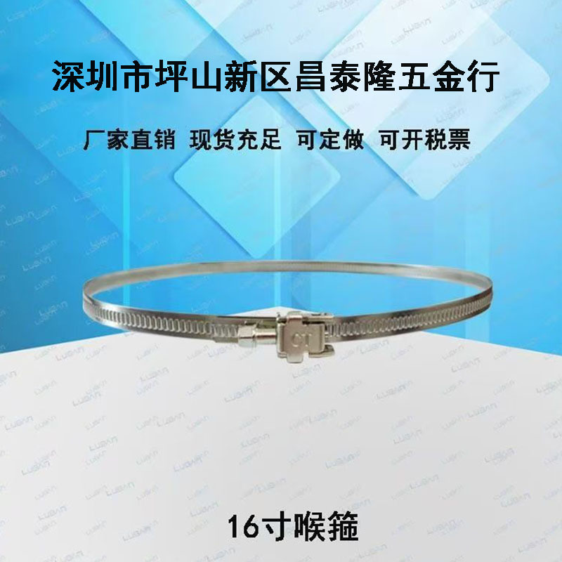 不锈钢强力快装卡箍空调风管配件16寸管箍摄像头箍头速放式喉箍