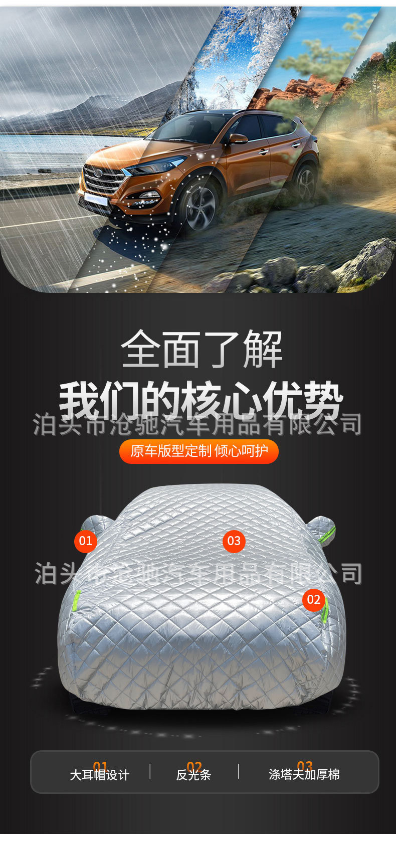 Cross-Border Car Cover with Cotton Padding, Thickened to Prevent Hail, Rain, and Snow, Autumn and Winter Ear-Style Windproof Cover, Warm and Cold-Resistant Quilt