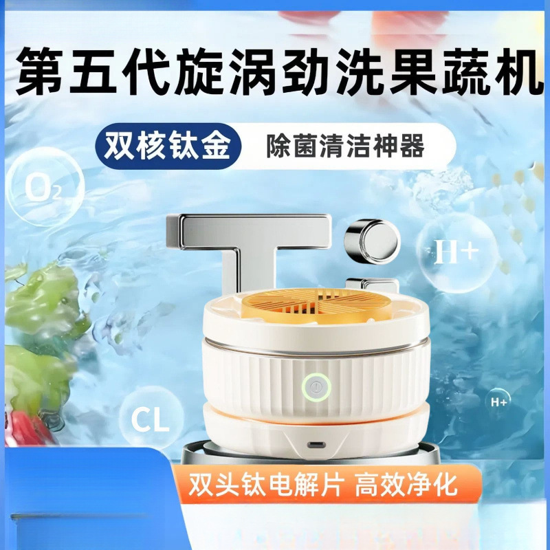 全自动果蔬食材净化机钛片果蔬清洗机器多功能水果肉类洗菜机家用|undefined