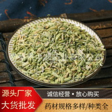 香料小茴香500g茴香调料卤料小茴香调味品大全火锅底料香辛料批发