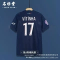 24-25 paris home court (no. 17 vitinha)