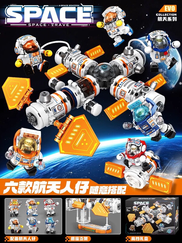 2025 新しい宇宙ロケット中国ビルディングブロック宇宙飛行士探査車知育玩具組み立て少年の誕生日ギフト|undefined