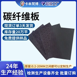 其他碳纤维材料;碳纤维管;碳纤维板