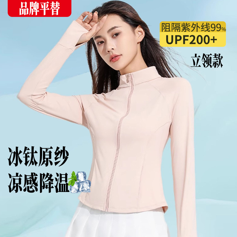 New Outdoor Collar Sun Protection Clothing Women's Slim-fit Original Yarn UV Protection Summer Coat Thin Ice Silk Sun Protection Clothing for Women New Outdoor Collar Sun Protection Clothing Women's Slim-fit Original Yarn UV Protection Summer Coat Thin Ice Silk Sun Protection Clothing for Women