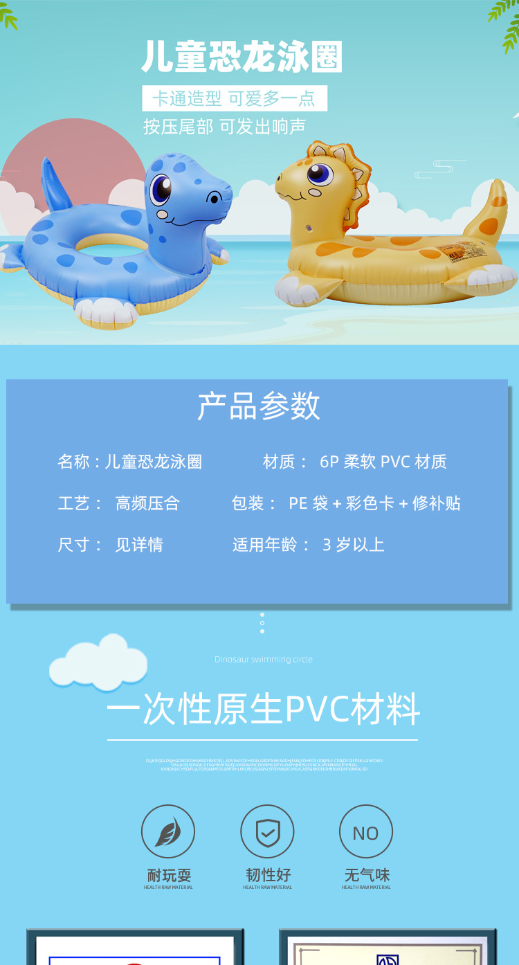 恐龙造型泳圈_01