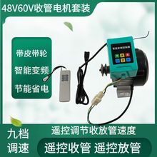 电动打药机配件大全高压48V60V12V220V收放管电机控制器遥控器