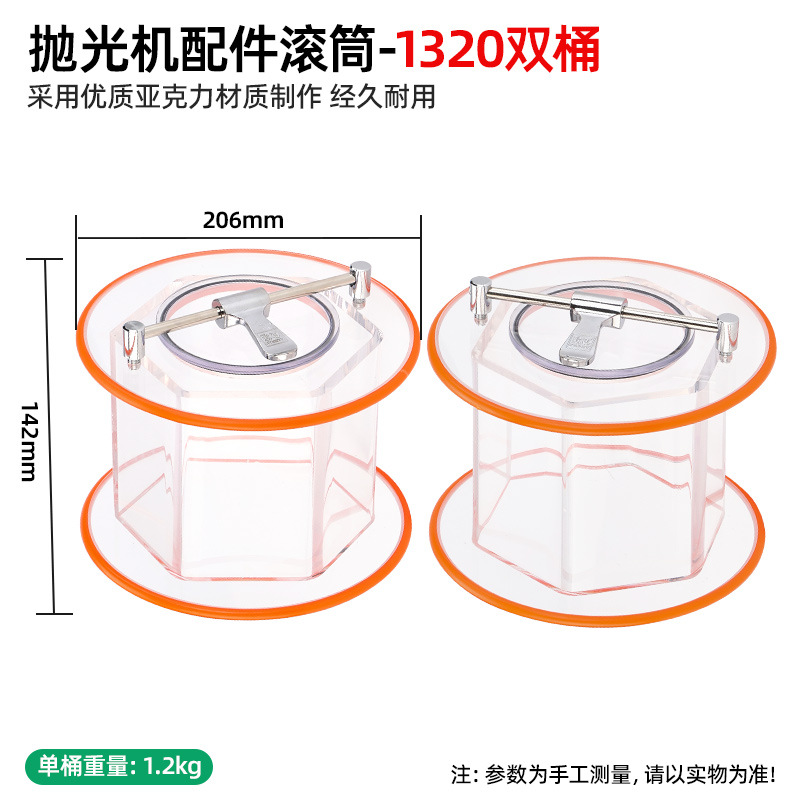 KT1320 drum polishing double barrel