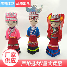 23cm苗族少数民族玩偶娃娃 苗族娃娃 手工布艺木头玩具 公仔摆件