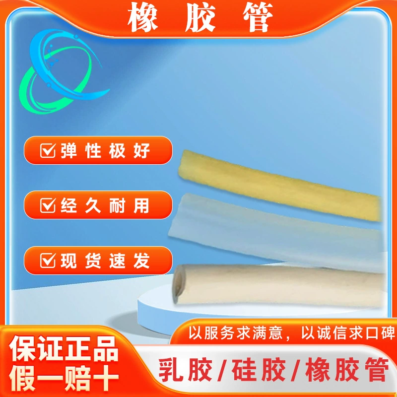 Белая вакуумная химическая резиновая трубка, прозрачная силиконовая трубка, утолщенная 6*9/8*12/8*14, устойчивая к высоким температурам латексная трубка