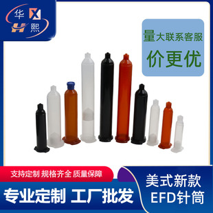 American New EFD syringe dispensing syringe 5-55cc American dispensing syringe thickened new dispensing syringe