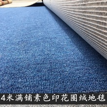艺帆地毯小圈绒加密满铺地毯丙纶条纹毯办公商务家用工程卷材地毯