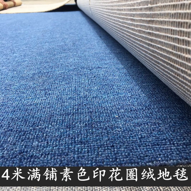 艺帆地毯小圈绒加密满铺地毯丙纶条纹毯办公商务家用工程卷材地毯