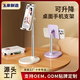 手机支架;看书架;平板电脑支架