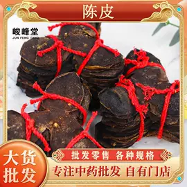 其他药食同源;陈皮;参类滋补品