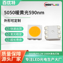 5050�����Sɫ590nm���S�������NƬ����1900K�c���S���l����O��