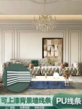 PU线条法式石膏线电视背景墙装饰条拱门框线吊顶造型平线圆弧软线