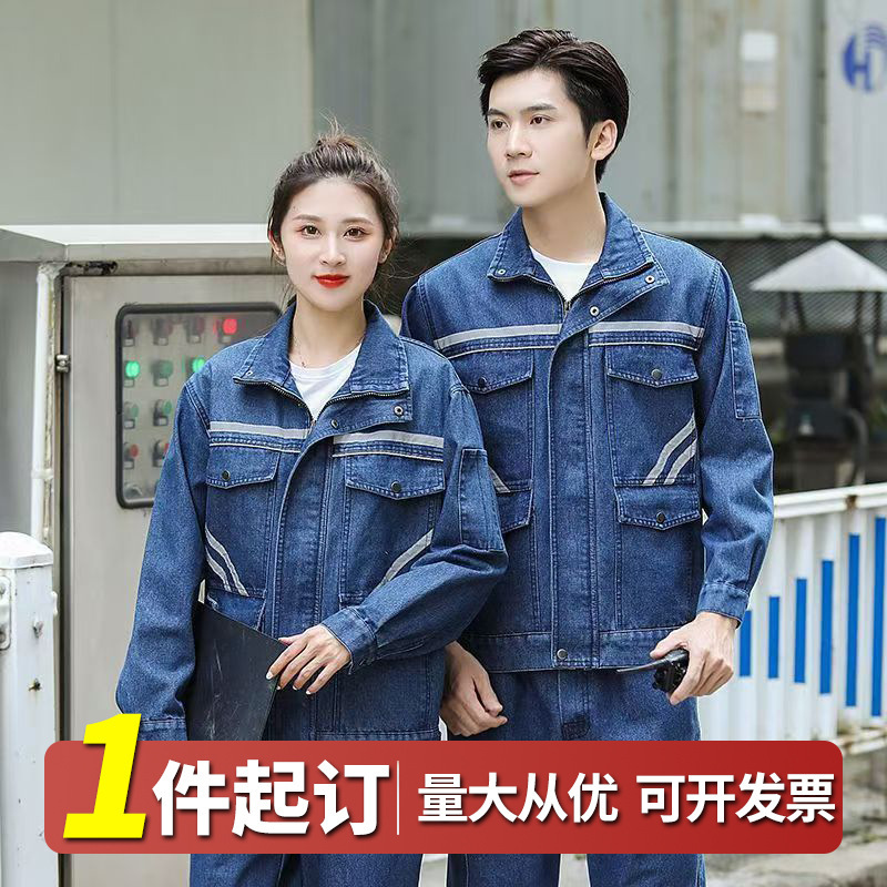 牛仔工作服套装男装国家电网电工劳保服春秋季防烫耐磨加厚劳保服|undefined
