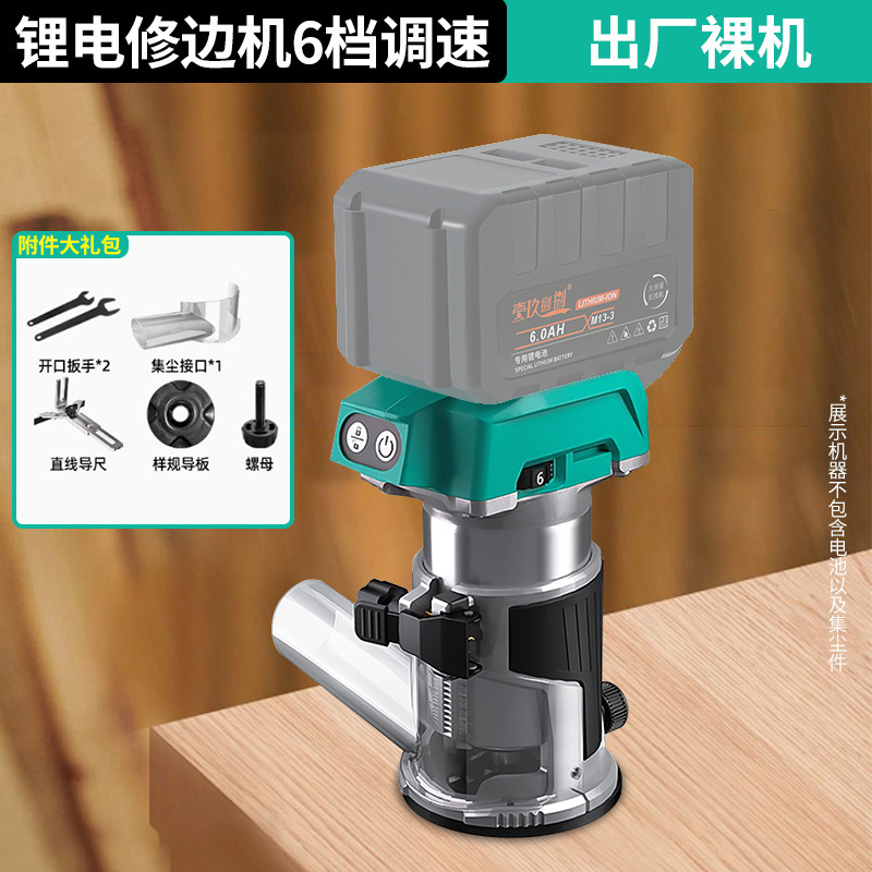 电动木工专用修边机开孔开槽神器多功能家用锂电木铣机雕刻大功率|undefined