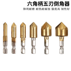 6PC六角柄镀钛五刃倒角刀 3PC扩孔倒角器12mm16mm19mm 木工锪钻套