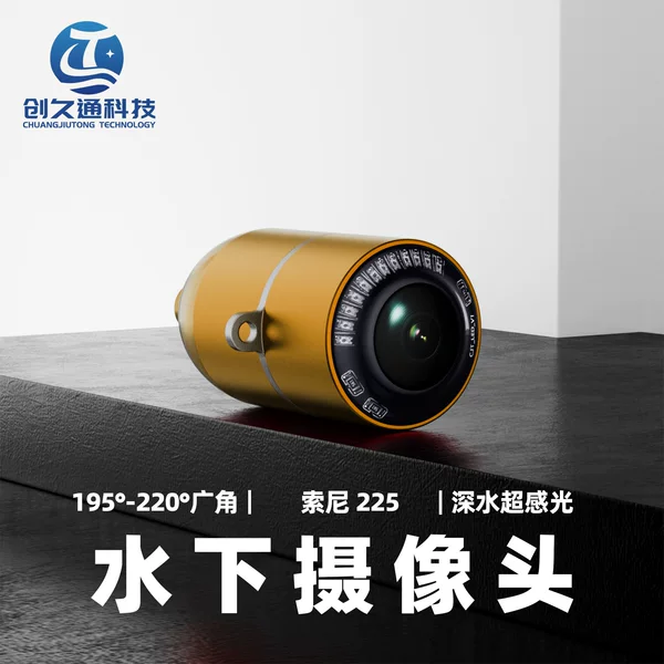 Wholesale Visual Anchor Fish Camera Deep Turbid Water Penetration Fish Finder Infrared Light-Free High Light Underwater Camera Manufacturer