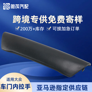 Car Interior Handle 7H0867171B Is Suitable for Volkswagen Transporter Door Left Front Right Front Inner Handle