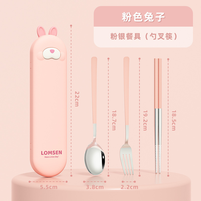 304ステンレス携帯食器三点セット箸スプーンフォーク高颜値学生かわいい食器セット|undefined