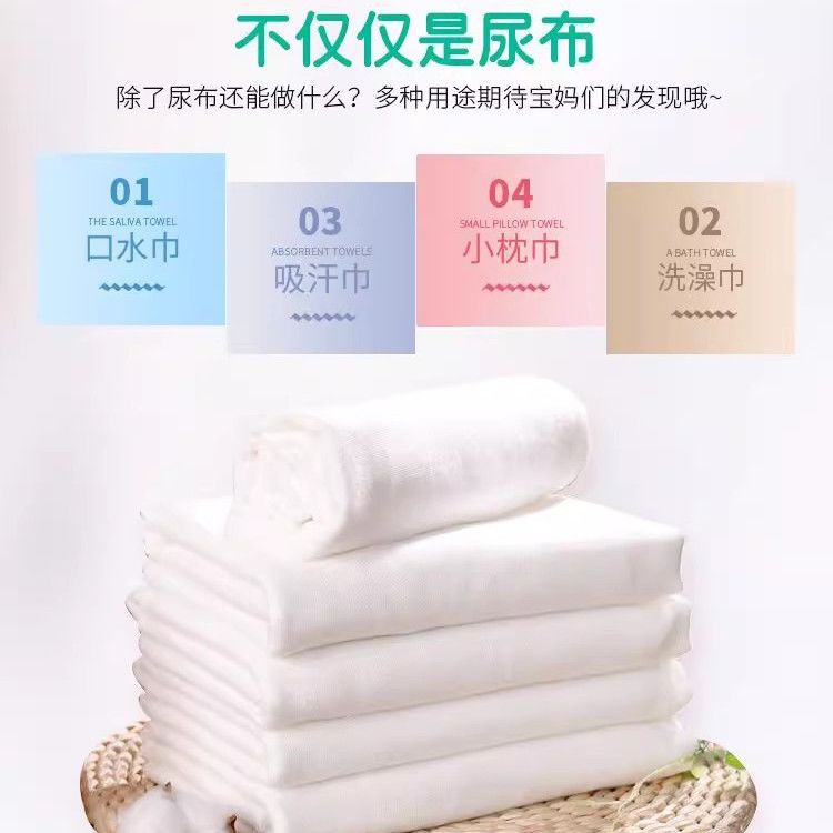 [2팩] 80*40 싱글 레이어/더블 레이어 순면 기저귀