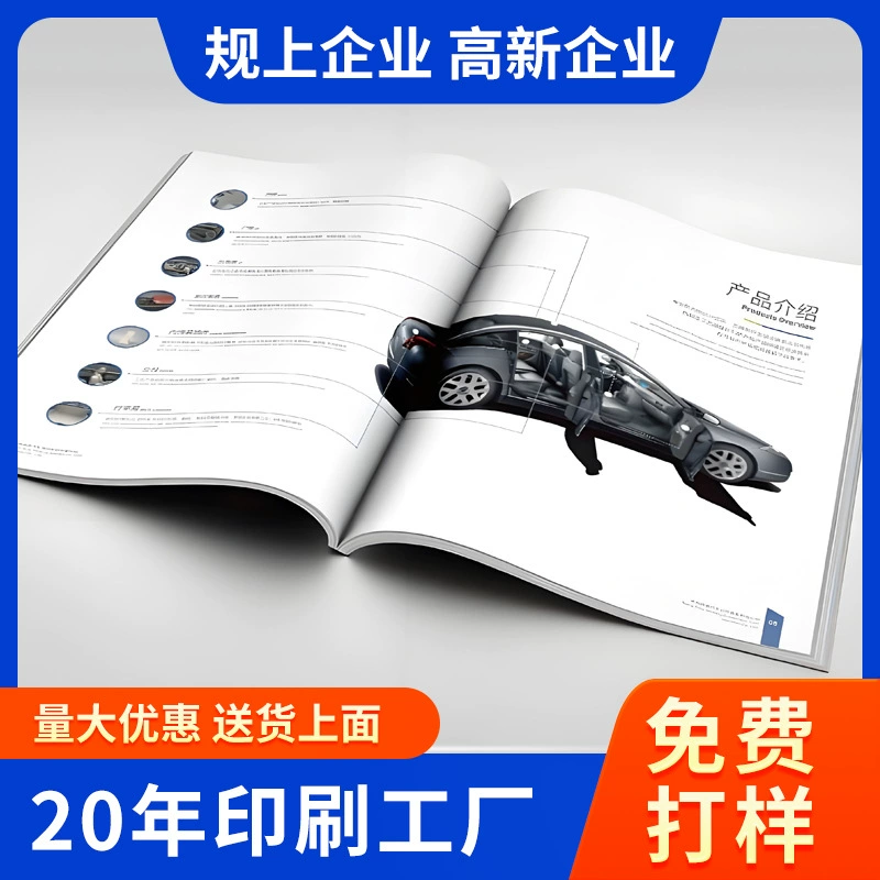 Печать альбомов, корпоративные брошюры, книги по индивидуальному заказу, учебные материалы и учебные пособия, переплет в твердом переплете, прямые поставки с фабрики печати в Шэньчжэне.