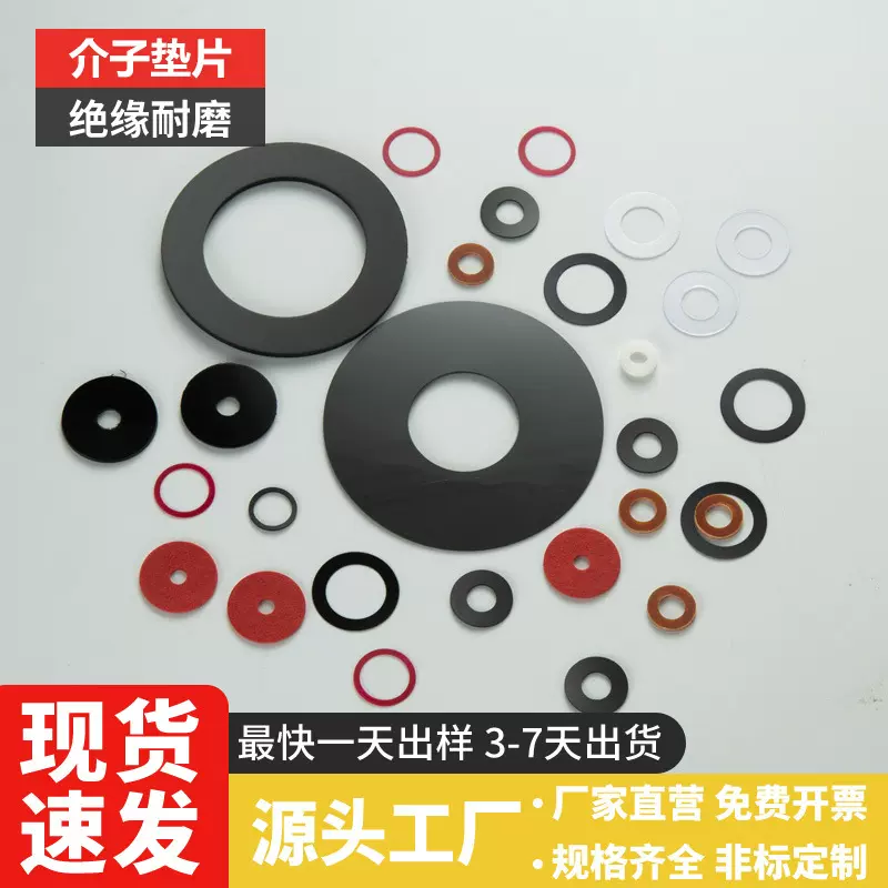 石墨尼龙垫片电器绝缘介子二硫化钼尼龙垫片圆形白色pet绝缘华司