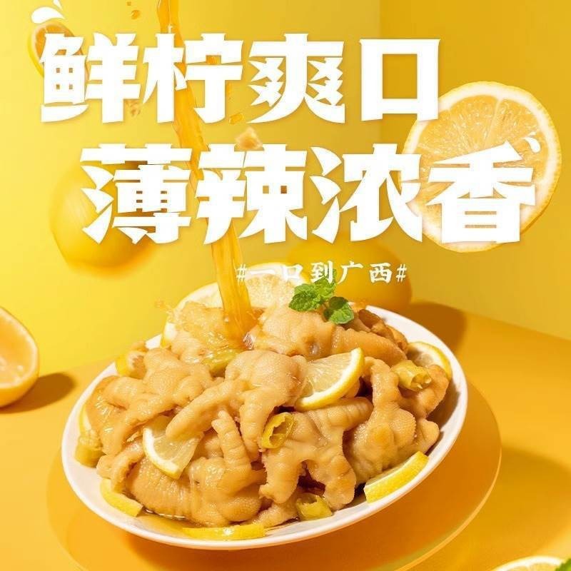 蒜蓉无骨鸡爪小孩儿童不辣五香酸甜无骨酸辣蒜香罐装不辣甜辣香辣|undefined