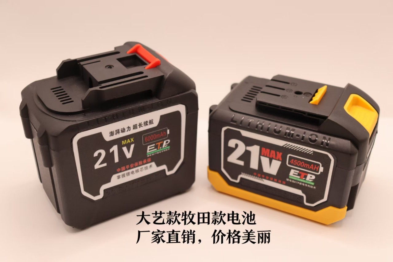 大艺牧田款款锂电池配件小型家用充电式除草机打草机电动工具锂电