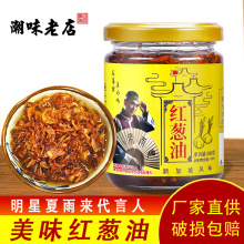 乐落食潮汕特产葱珠油香葱油煮汤炒饭拌面调料红葱油红葱酥葱头酥