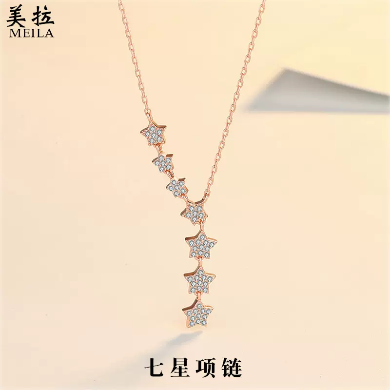 s925纯银微镶七星流苏项链女ins韩版小众设计感满天星百搭锁骨链